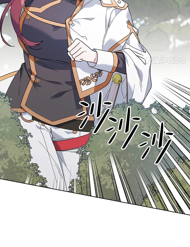 《第二次走向红毯》73.神秘人 第60页