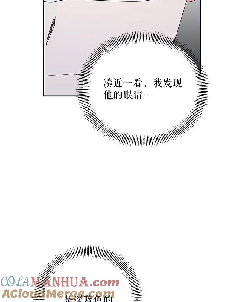 《第二次走向红毯》73.神秘人 第69页