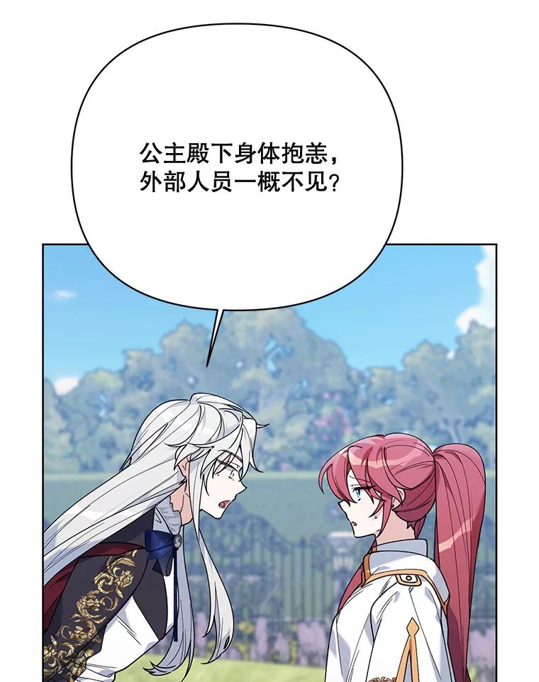 《第二次走向红毯》73.神秘人 第3页