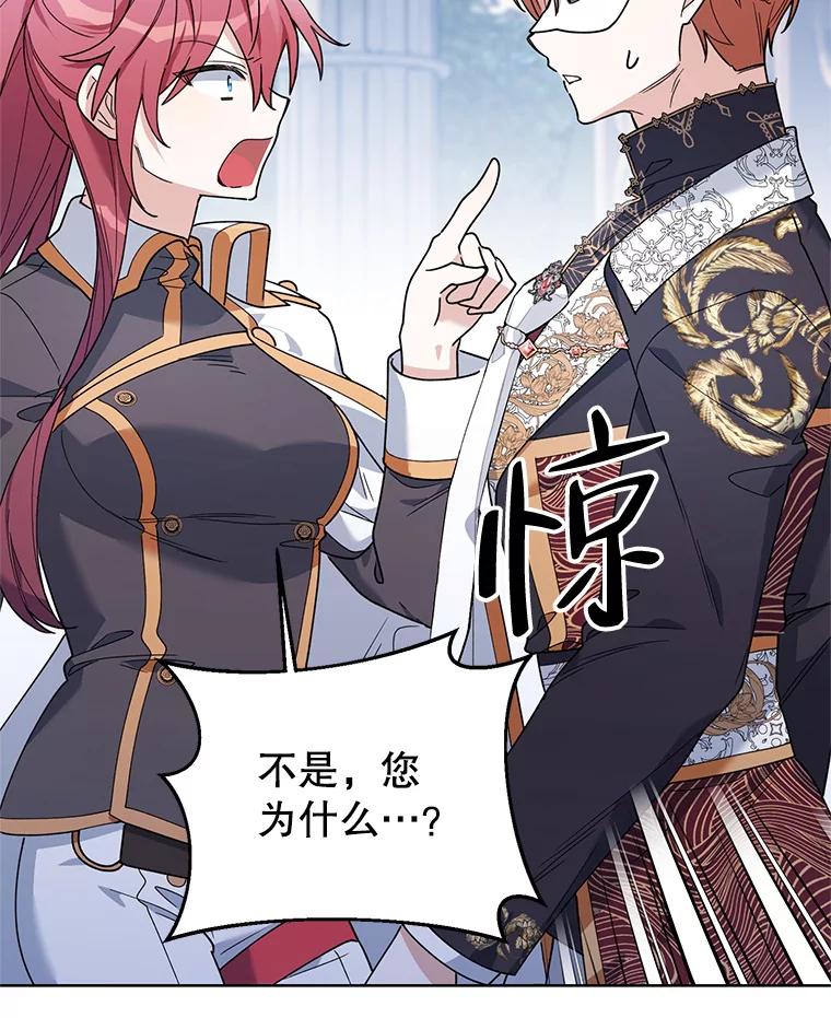 《第二次走向红毯》73.神秘人 第79页