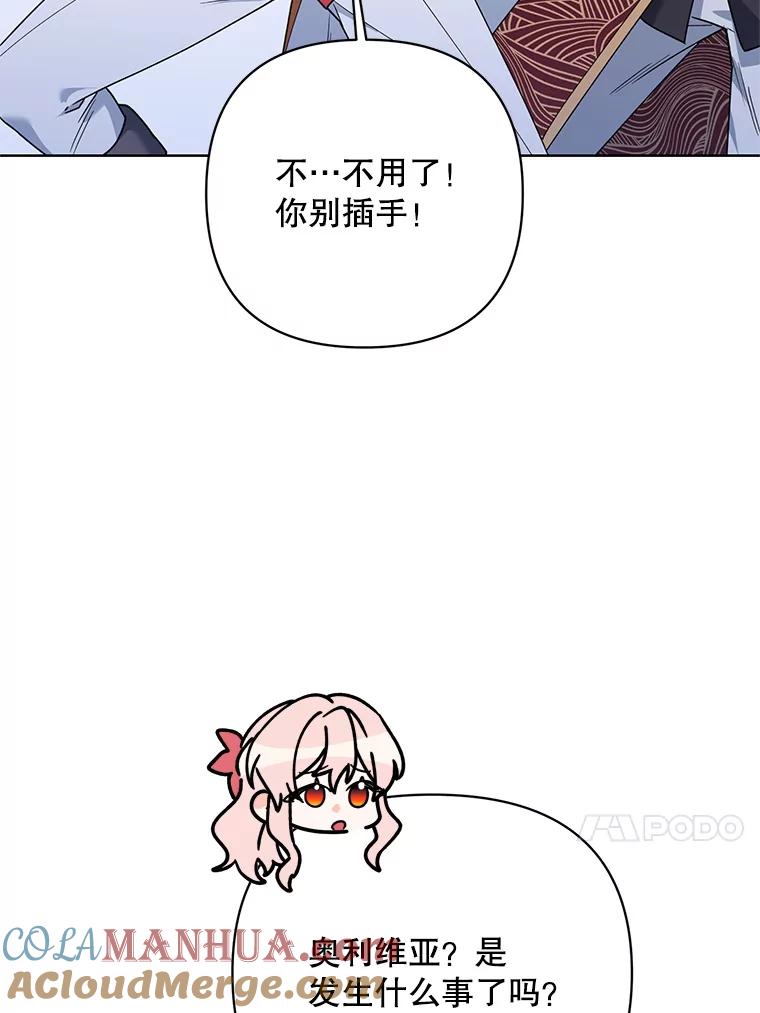 《第二次走向红毯》73.神秘人 第93页