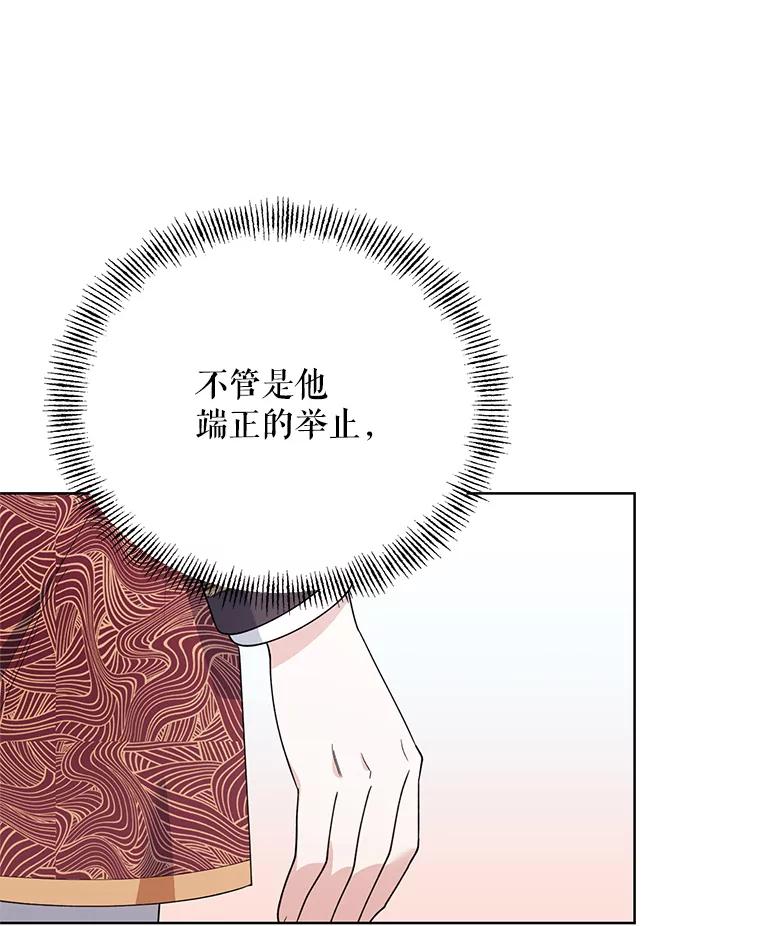 《第二次走向红毯》73.神秘人 第51页