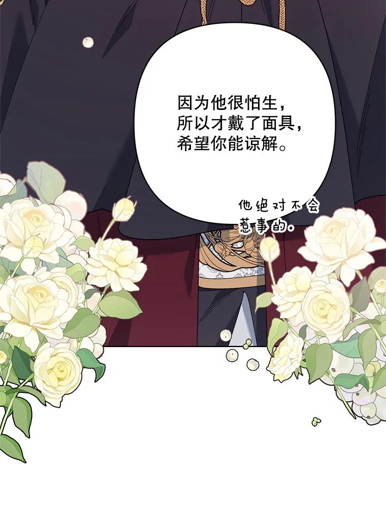 《第二次走向红毯》73.神秘人 第15页