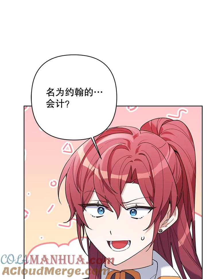 《第二次走向红毯》73.神秘人 第21页