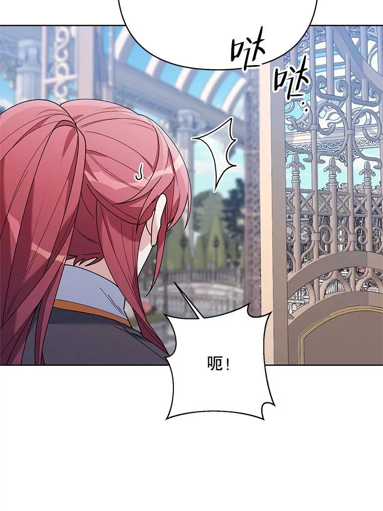 《第二次走向红毯》73.神秘人 第94页