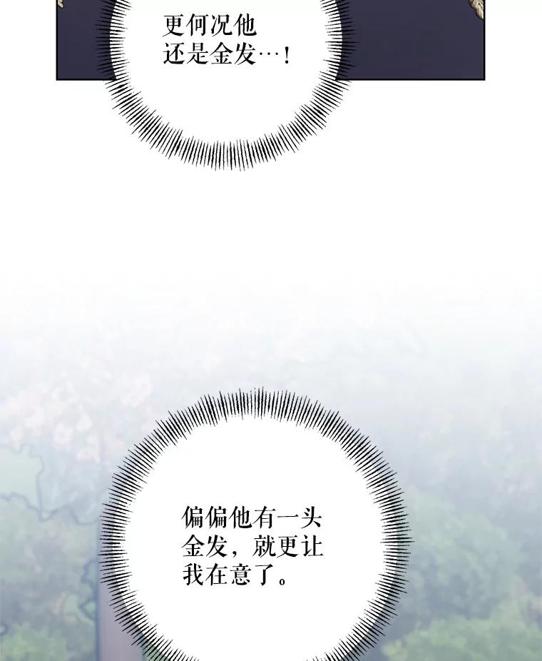 《第二次走向红毯》73.神秘人 第48页