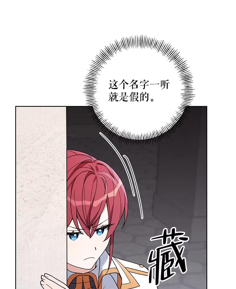 《第二次走向红毯》73.神秘人 第38页