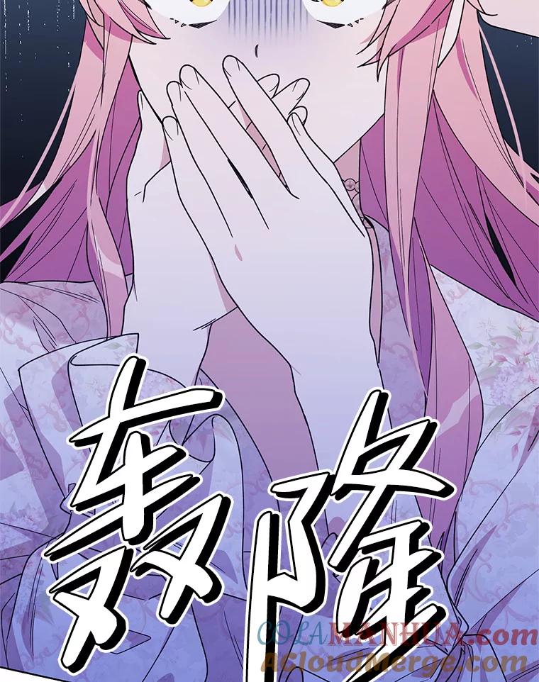 《第二次走向红毯》73.神秘人 第101页