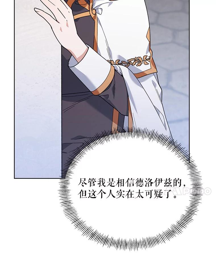 《第二次走向红毯》73.神秘人 第39页
