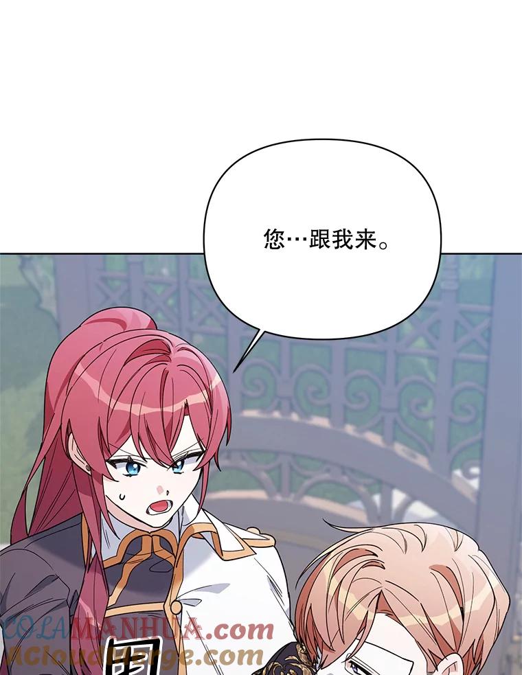 《第二次走向红毯》73.神秘人 第109页