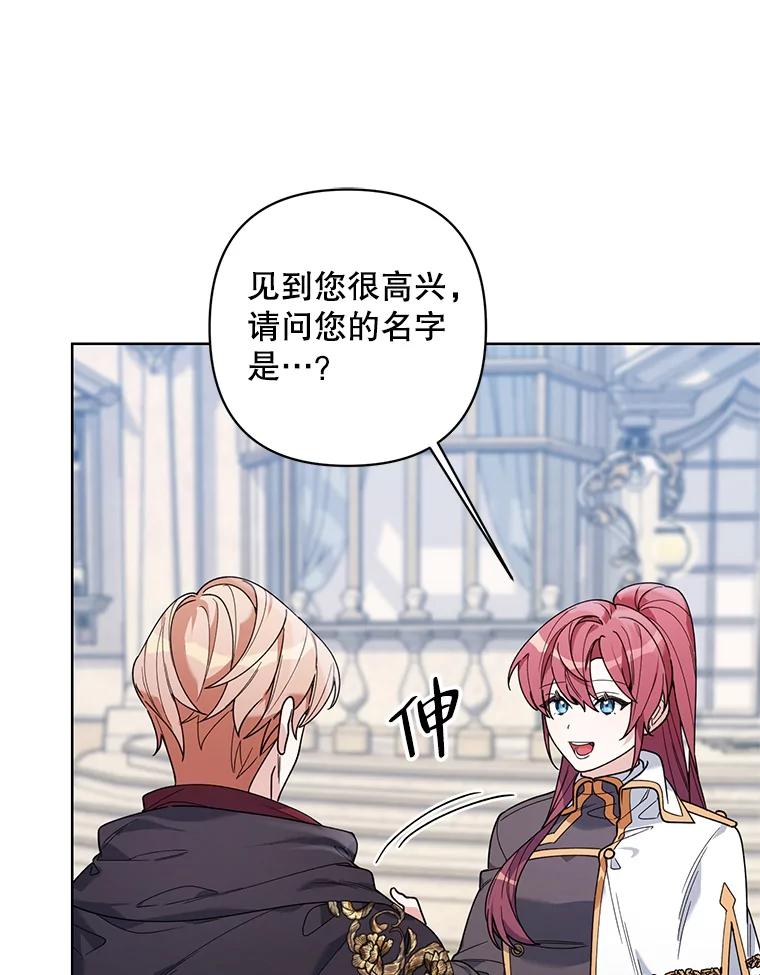 《第二次走向红毯》73.神秘人 第16页