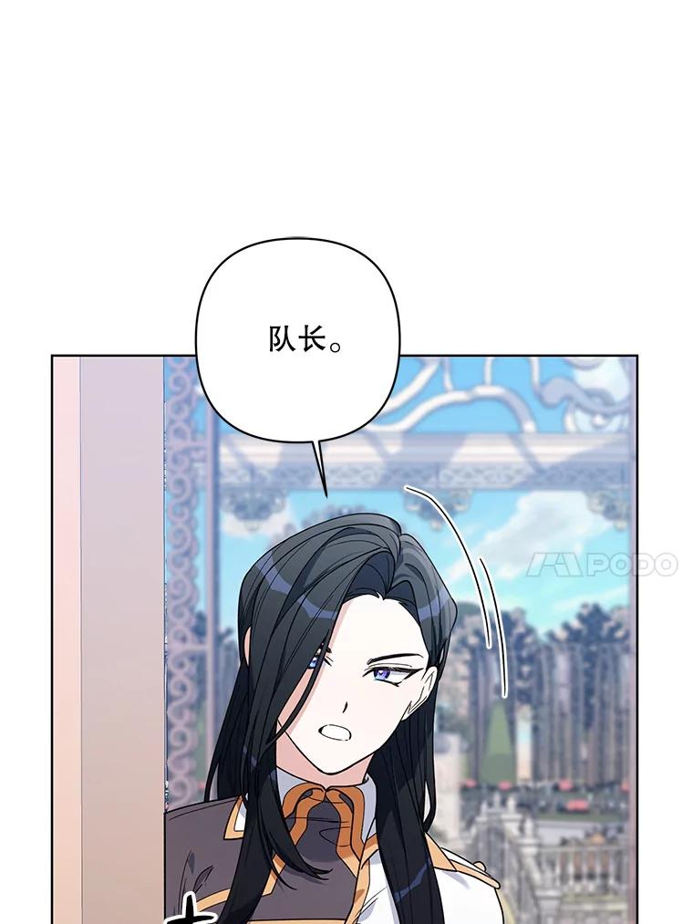 《第二次走向红毯》73.神秘人 第90页