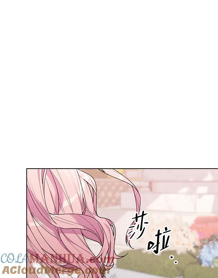 《第二次走向红毯》73.神秘人 第85页