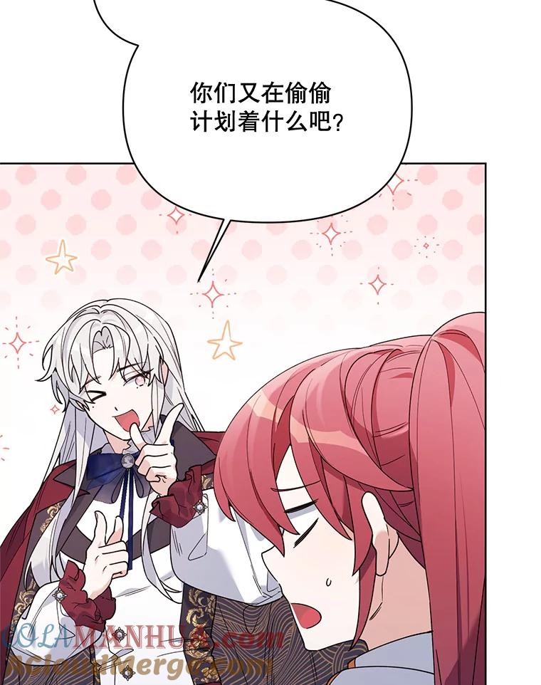《第二次走向红毯》73.神秘人 第5页