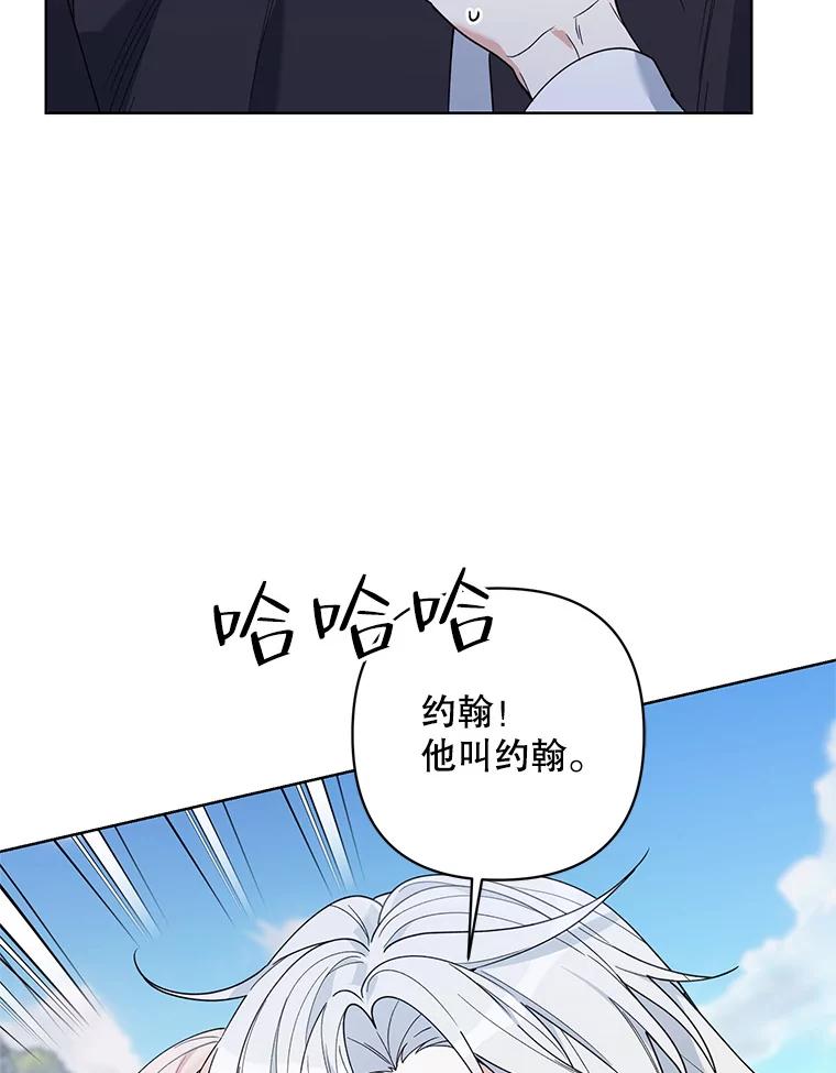《第二次走向红毯》73.神秘人 第19页