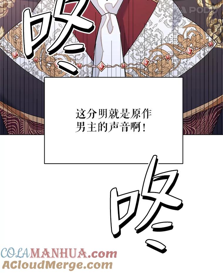《第二次走向红毯》73.神秘人 第77页