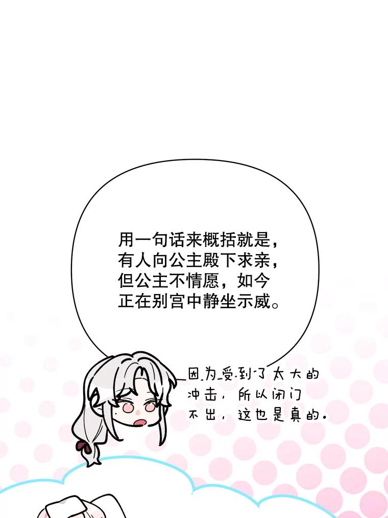 《第二次走向红毯》73.神秘人 第8页