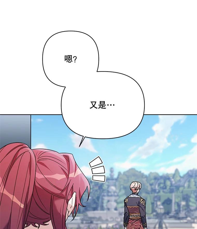 《第二次走向红毯》73.神秘人 第31页