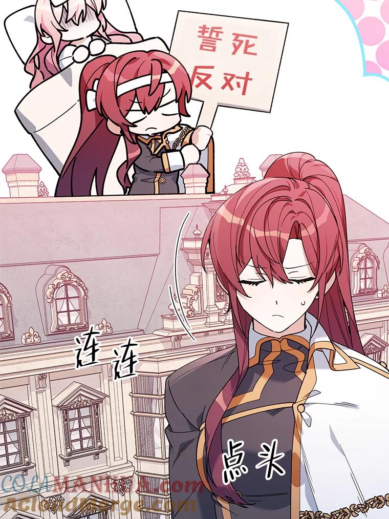 《第二次走向红毯》73.神秘人 第9页