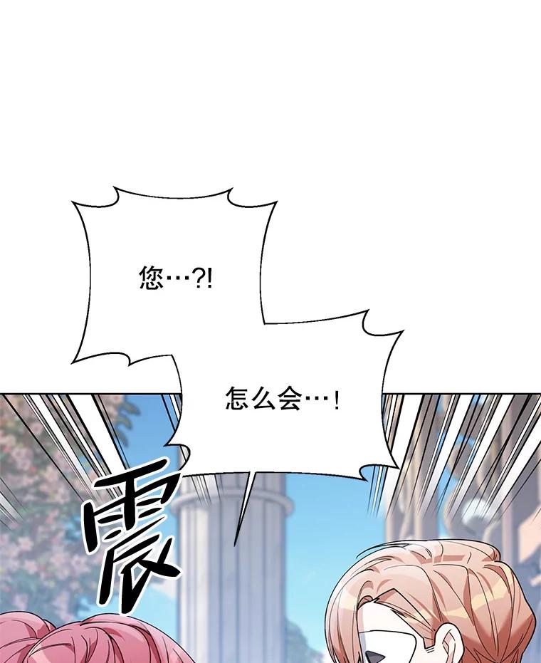 《第二次走向红毯》73.神秘人 第78页