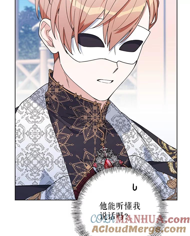 《第二次走向红毯》73.神秘人 第65页