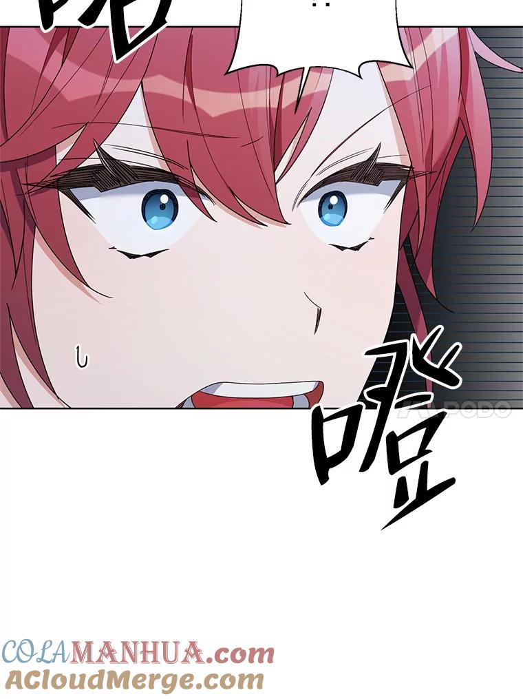 《第二次走向红毯》73.神秘人 第73页