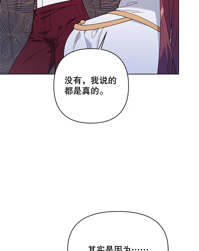 《第二次走向红毯》73.神秘人 第6页