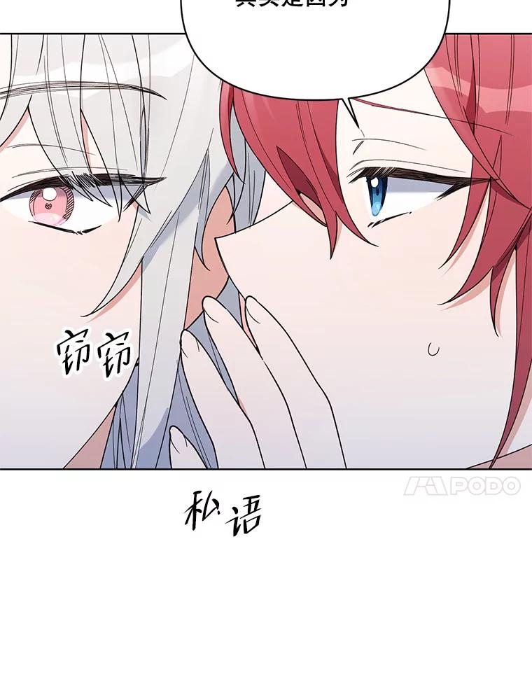 《第二次走向红毯》73.神秘人 第7页
