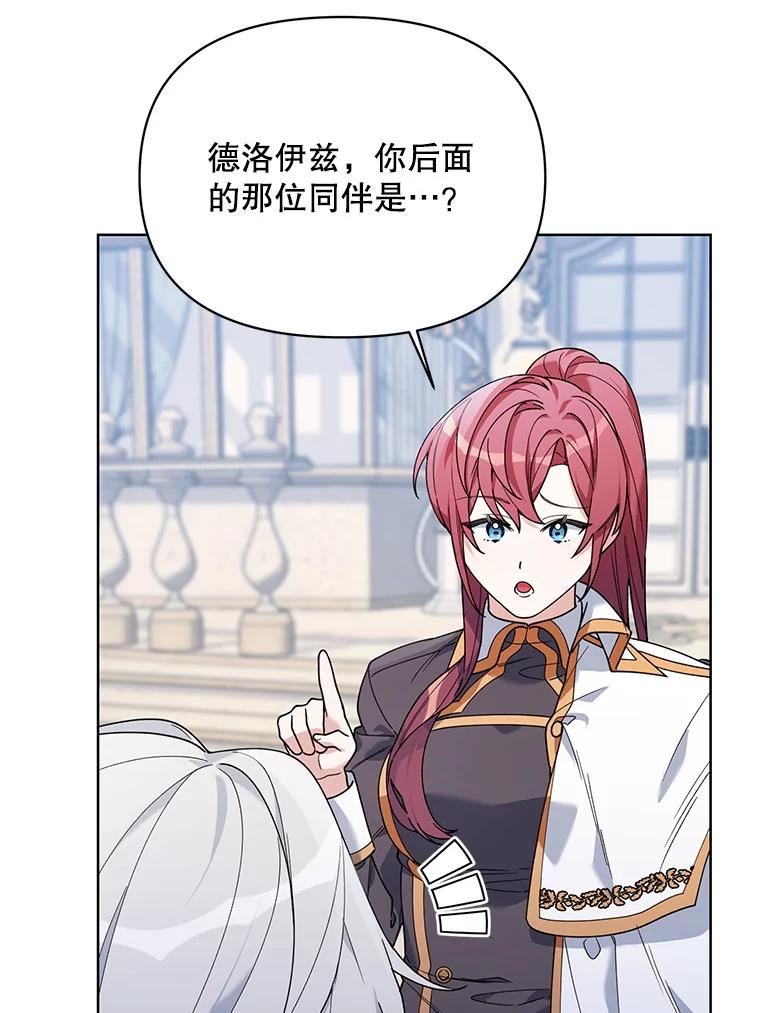 《第二次走向红毯》73.神秘人 第12页
