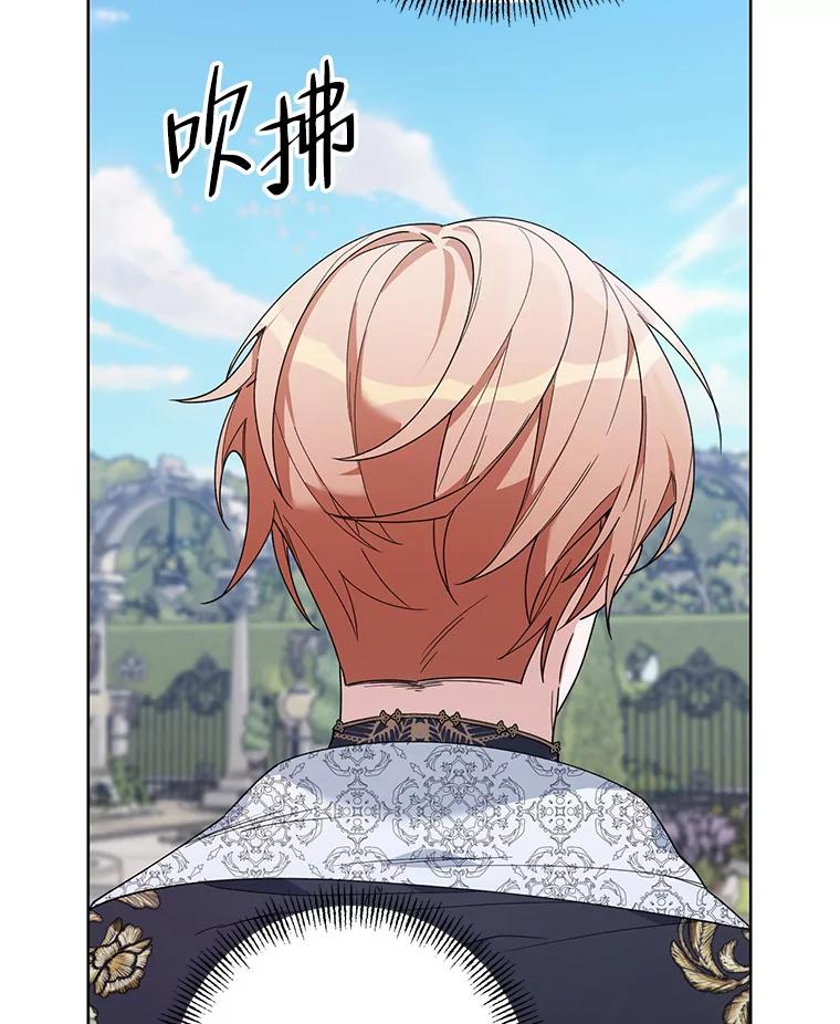 《第二次走向红毯》73.神秘人 第47页