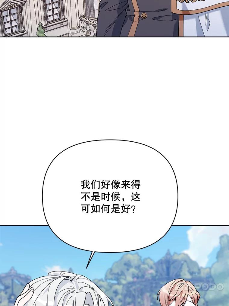 《第二次走向红毯》73.神秘人 第10页