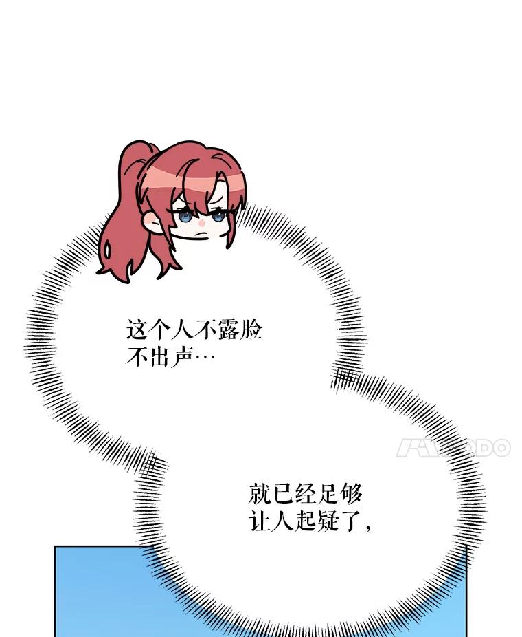 《第二次走向红毯》73.神秘人 第46页