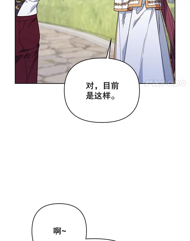 《第二次走向红毯》73.神秘人 第4页