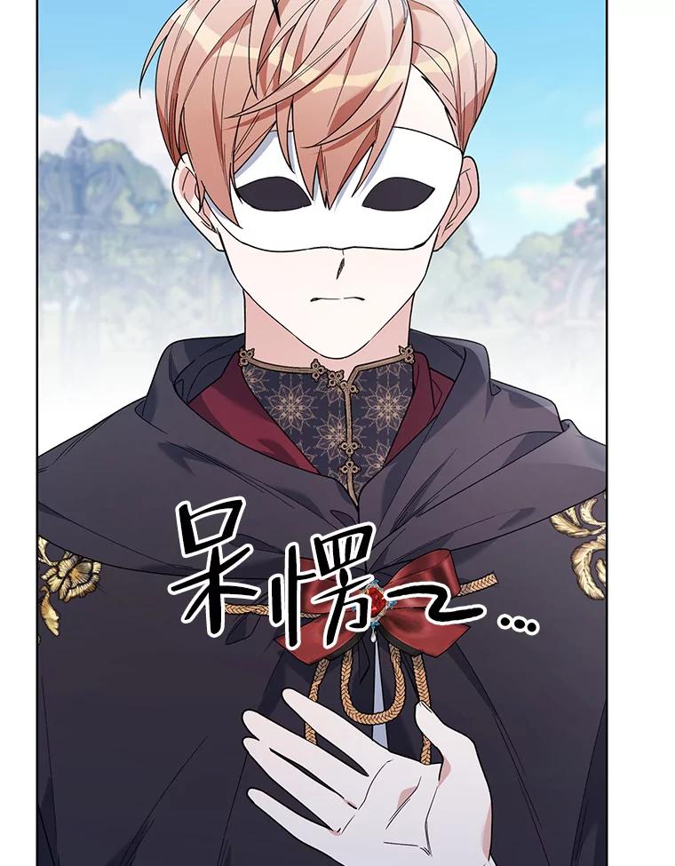 《第二次走向红毯》73.神秘人 第18页