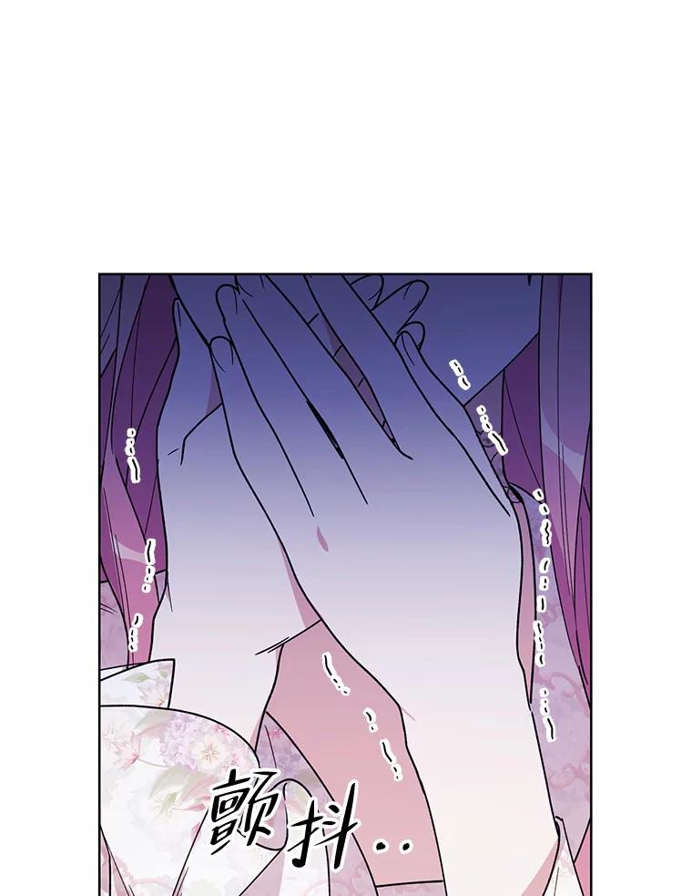 《第二次走向红毯》73.神秘人 第104页