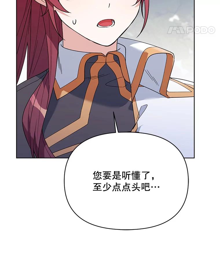《第二次走向红毯》73.神秘人 第67页