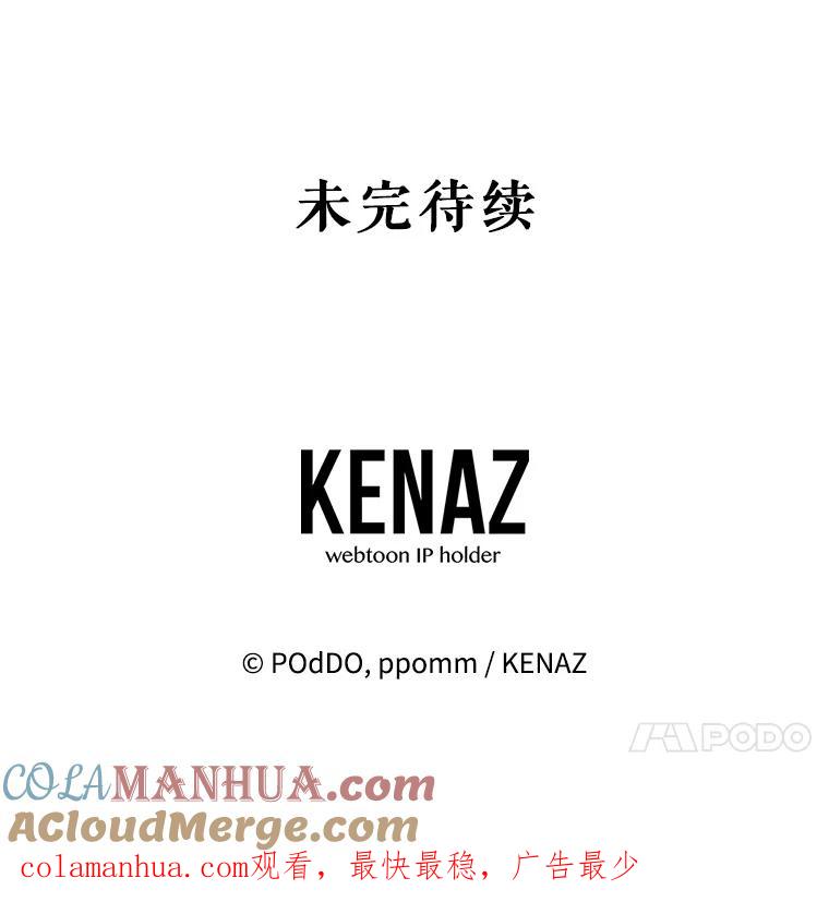 《第二次走向红毯》73.神秘人 第113页