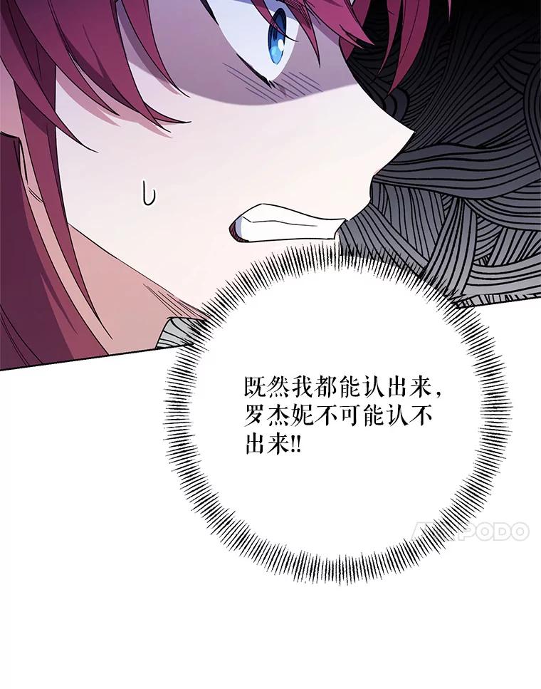 《第二次走向红毯》73.神秘人 第103页