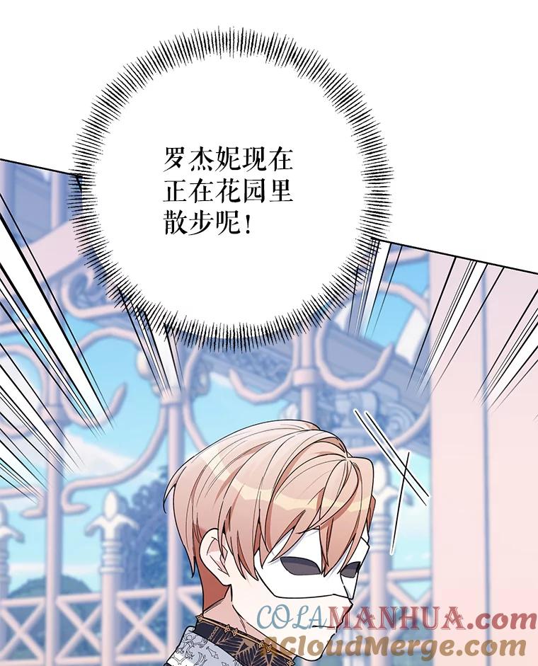 《第二次走向红毯》73.神秘人 第61页