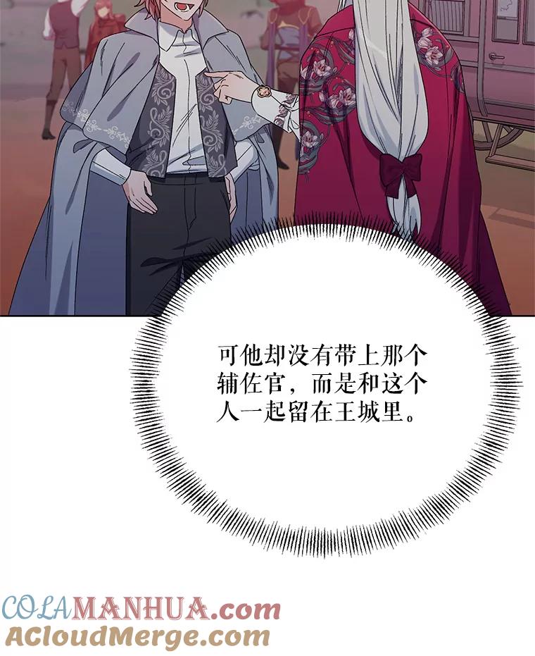 《第二次走向红毯》73.神秘人 第41页
