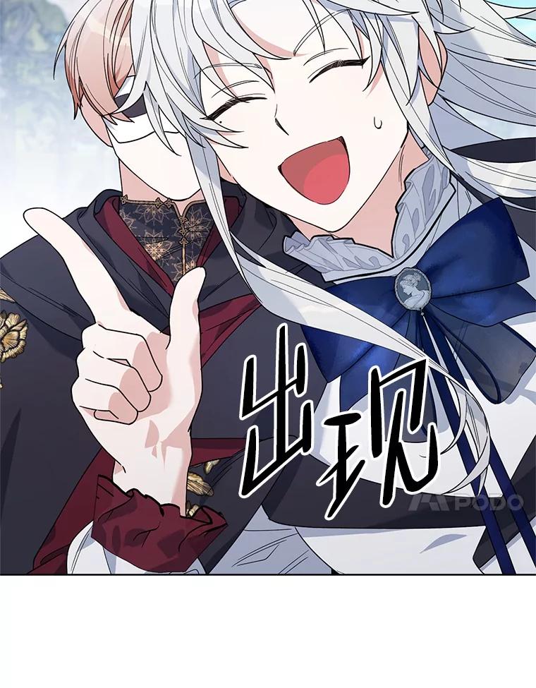 《第二次走向红毯》73.神秘人 第20页