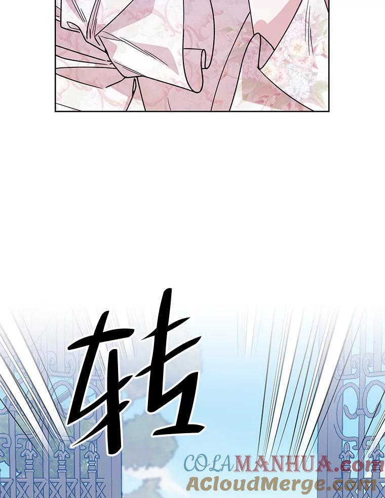 《第二次走向红毯》73.神秘人 第105页
