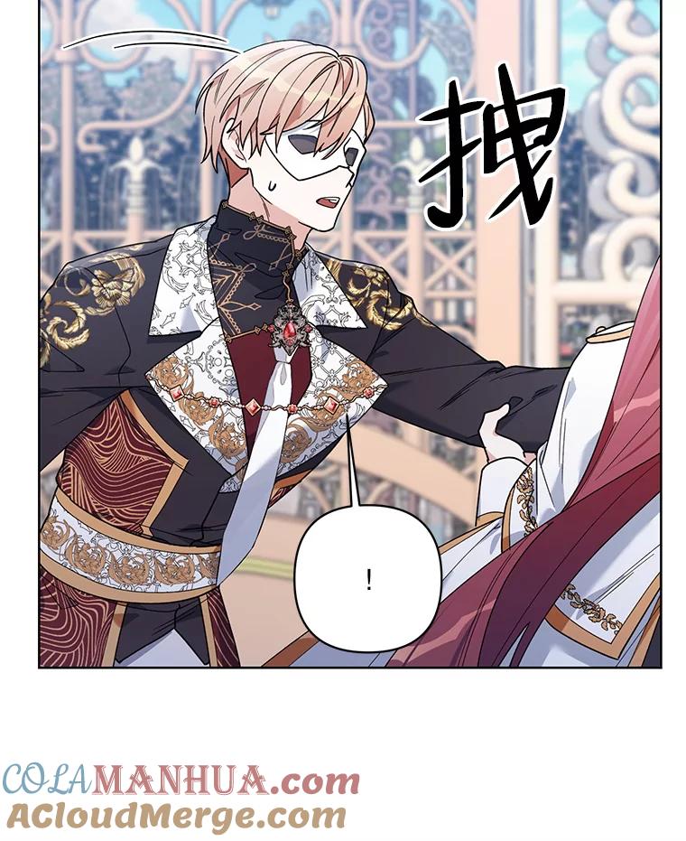 《第二次走向红毯》73.神秘人 第81页