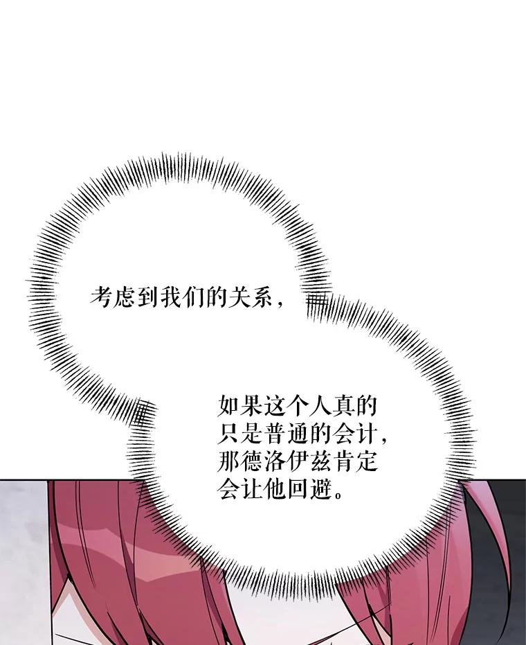 《第二次走向红毯》73.神秘人 第42页