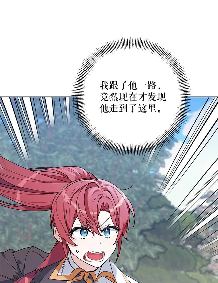 《第二次走向红毯》73.神秘人 第59页