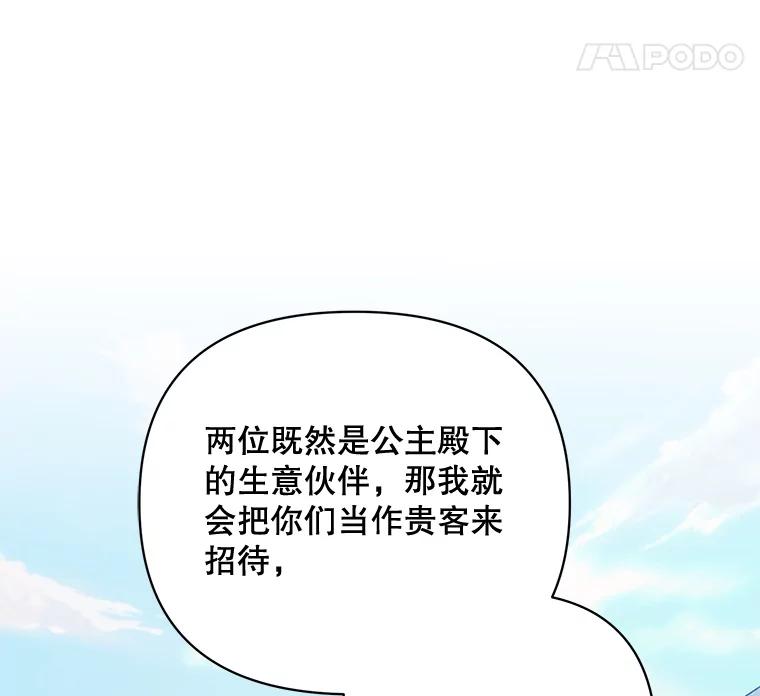 《第二次走向红毯》73.神秘人 第24页