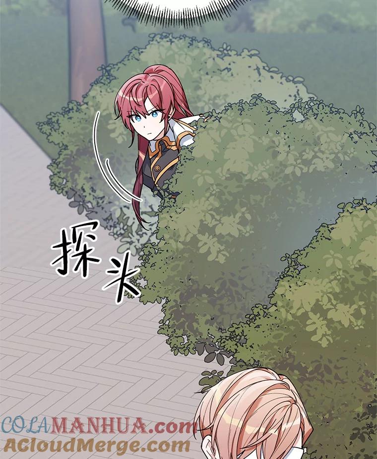 《第二次走向红毯》73.神秘人 第49页