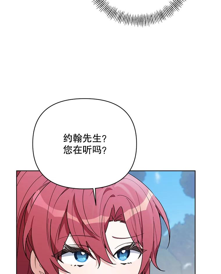 《第二次走向红毯》73.神秘人 第66页