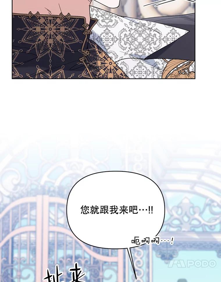 《第二次走向红毯》73.神秘人 第83页