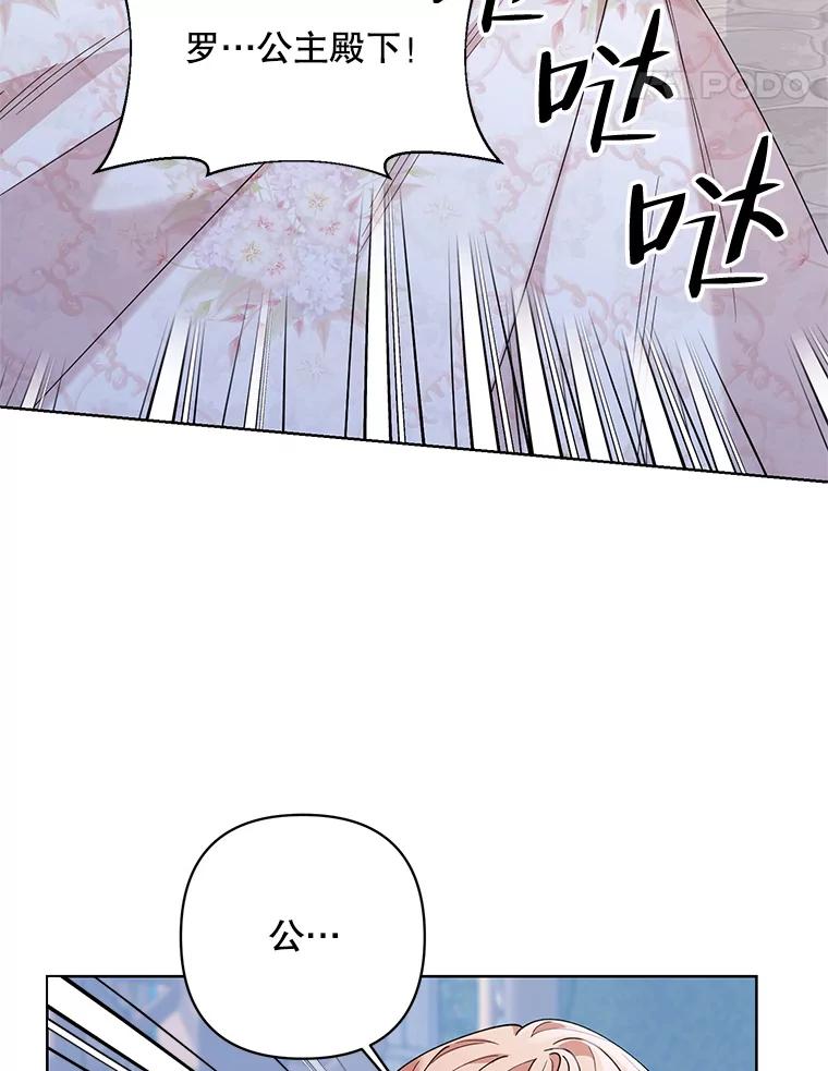 《第二次走向红毯》73.神秘人 第107页